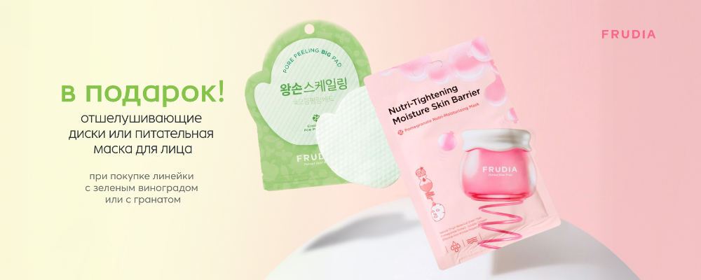 Рекламное предложение