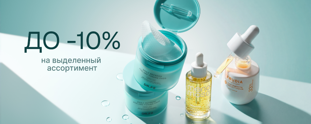 Рекламное предложение