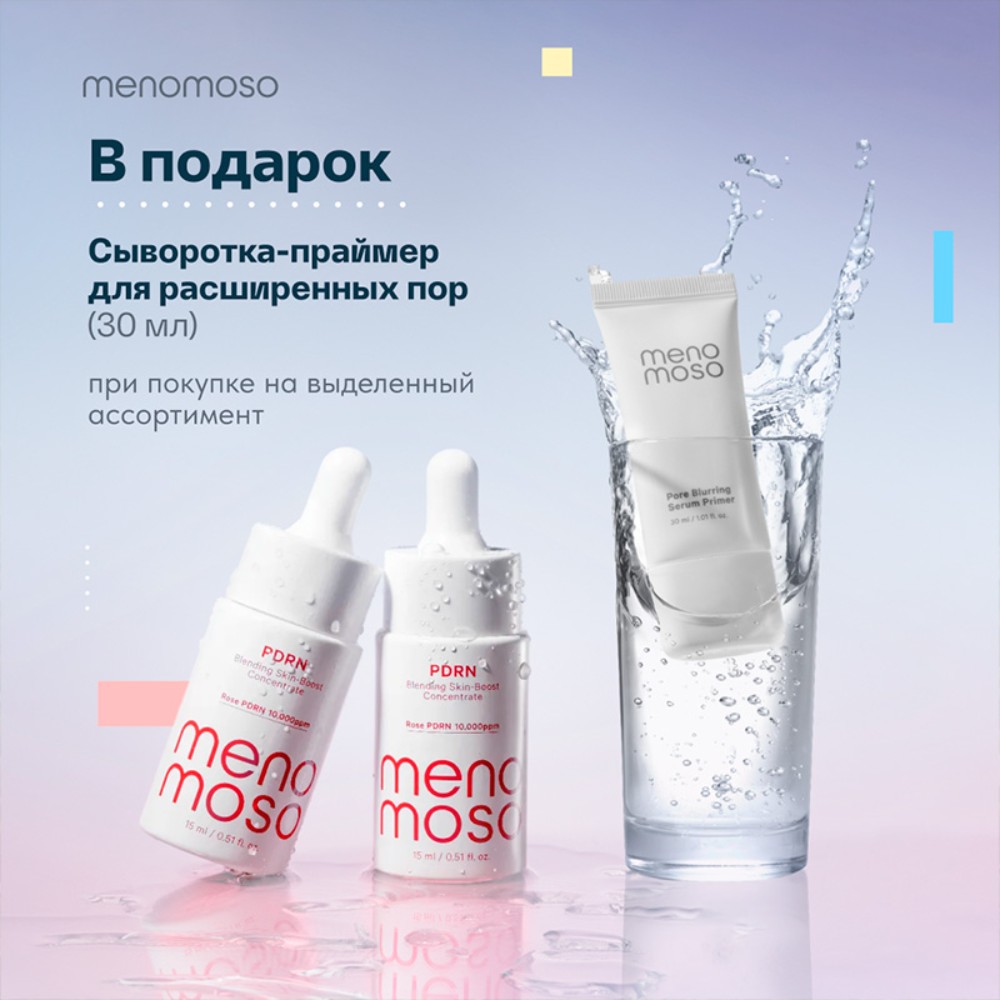 Рекламное предложение
