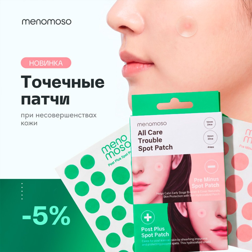 Рекламное предложение