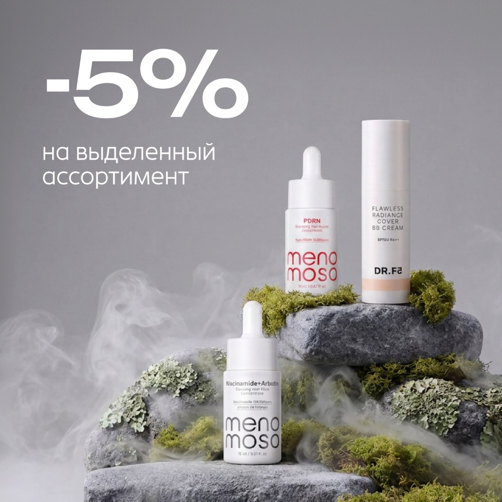 Рекламное предложение