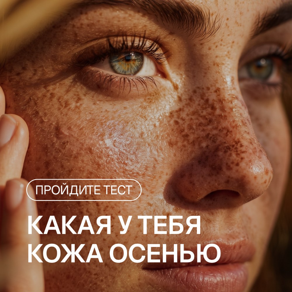 Рекламное предложение