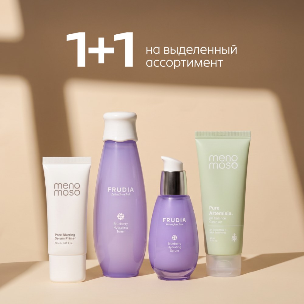 Рекламное предложение